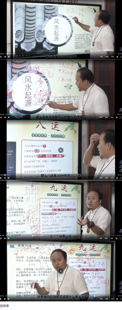 星辰老师《易经实战课程》视频(视频98集) 第2张 星辰老师《易经实战课程》视频(视频98集) 第2张