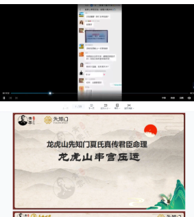夏光明 《龙虎山串宫压运马倒禄斜》[社群 第2张 夏光明 《龙虎山串宫压运马倒禄斜》[社群 第2张