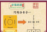 无风道一宅断高级秘断课60个小视频 第1张 无风道一宅断高级秘断课60个小视频 第1张
