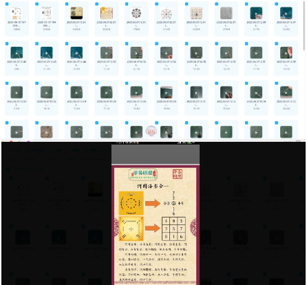 无风道一宅断高级秘断课60个小视频 第2张 无风道一宅断高级秘断课60个小视频 第2张