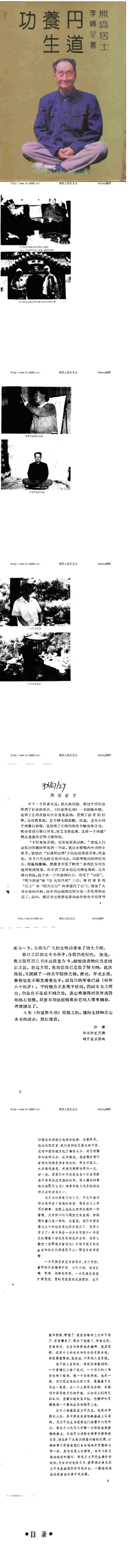 《王力平视频音频课程合集全套》(视频+音频+资料) 第2张 《王力平视频音频课程合集全套》(视频+音频+资料) 第2张