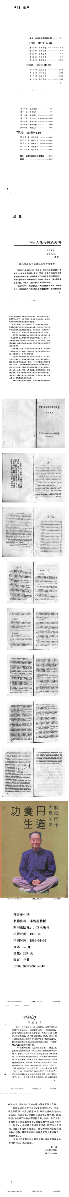 《王力平视频音频课程合集全套》(视频+音频+资料) 第3张 《王力平视频音频课程合集全套》(视频+音频+资料) 第3张
