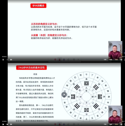 王九智风水一眼断 第2张 王九智风水一眼断 第2张