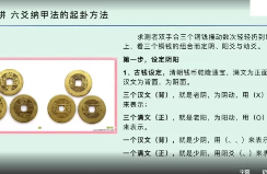 佟笑冰《八卦六爻预测》60集 第1张 佟笑冰《八卦六爻预测》60集 第1张