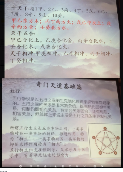 陶润良《奇门天植》改善运命 第2张 陶润良《奇门天植》改善运命 第2张