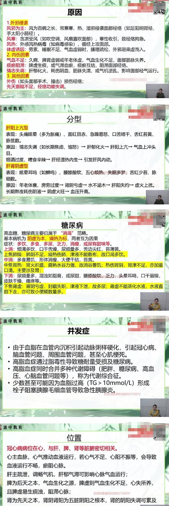 乔元贞---乔氏飞针术 第2张 乔元贞---乔氏飞针术 第2张