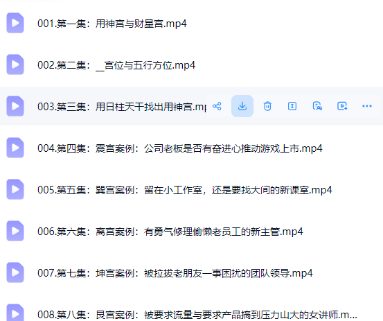 孟浩奇门遁甲工作事业局与财局理论学习班  第2张