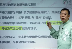 卢春魁飞经末刺21诀(线上课) 第1张 卢春魁飞经末刺21诀(线上课) 第1张