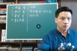 《林老师八字高级班辅导内训课程》视频125集 第1张 《林老师八字高级班辅导内训课程》视频125集 第1张