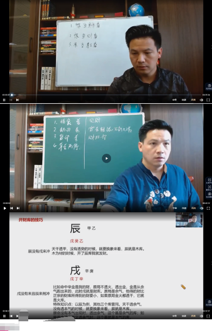 《林老师八字高级班辅导内训课程》视频125集 第2张 《林老师八字高级班辅导内训课程》视频125集 第2张
