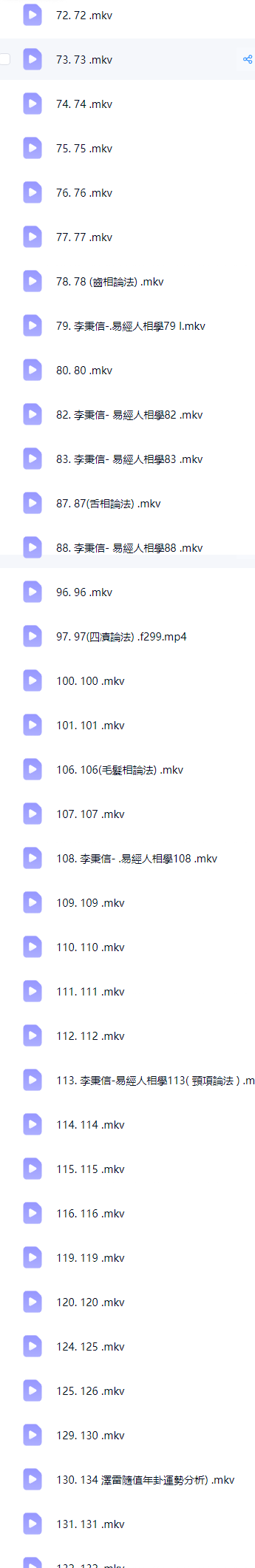 李秉信易經人相學  第4张