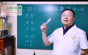 洪武定位术---中级班几十种疾病治疗办法 第1张 洪武定位术---中级班几十种疾病治疗办法 第1张