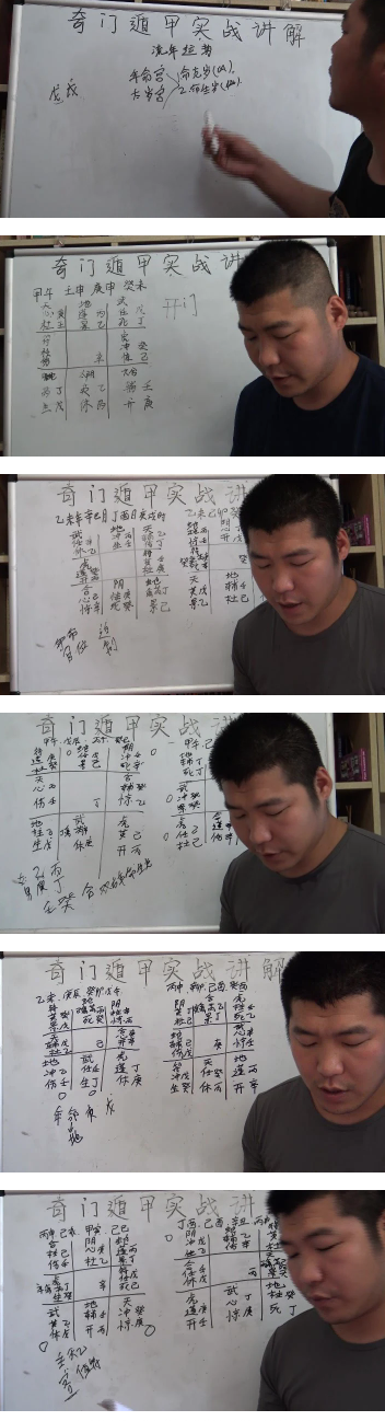 高俊波《奇门遁甲实战解析,时家转盘奇门遁甲》20集 第2张 高俊波《奇门遁甲实战解析,时家转盘奇门遁甲》20集 第2张
