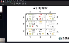 高策天地奇门六甲(视频74集) 第1张 高策天地奇门六甲(视频74集) 第1张