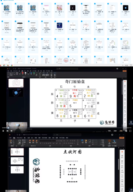 高策天地奇门六甲(视频74集) 第2张 高策天地奇门六甲(视频74集) 第2张