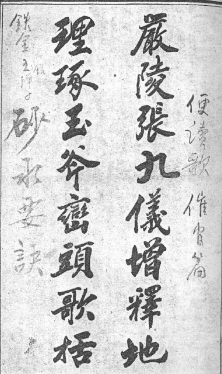 增释地理琢玉斧峦头歌括张九仪.pdf 第1张 增释地理琢玉斧峦头歌括张九仪.pdf 第1张
