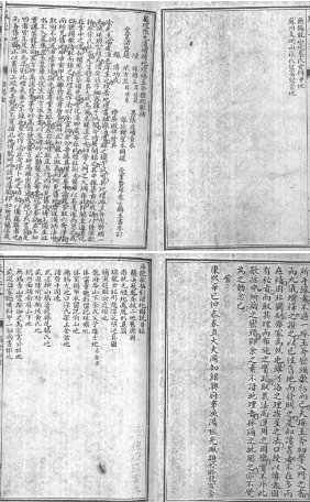增释地理琢玉斧峦头歌括张九仪.pdf 第2张 增释地理琢玉斧峦头歌括张九仪.pdf 第2张