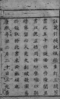 风水堪舆经典天玉经解.pdf 第1张 风水堪舆经典天玉经解.pdf 第1张