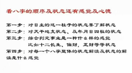 崔文举盲派八字六期 第2张 崔文举盲派八字六期 第2张