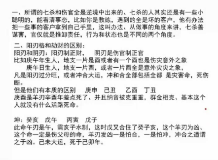 崔文举盲派八字六期 第3张 崔文举盲派八字六期 第3张