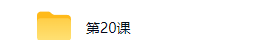崔文举盲派八字六期 第6张 崔文举盲派八字六期 第6张