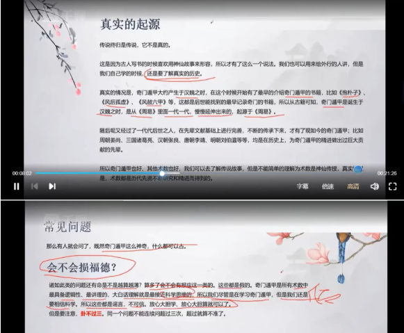 欧先生阳盘奇门遁甲初级14课+进阶29课 第2张 欧先生阳盘奇门遁甲初级14课+进阶29课 第2张