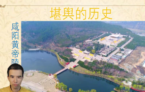 2024宗佑阳宅环境学16集视频课程  第1张