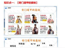 玄青老师《奇门遁甲亲传班》26集完整视频十课件  第1张