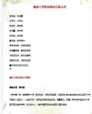 盲派全套22本pdf  第1张