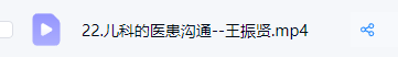李冠杰---团队经方儿科课程22讲  第3张