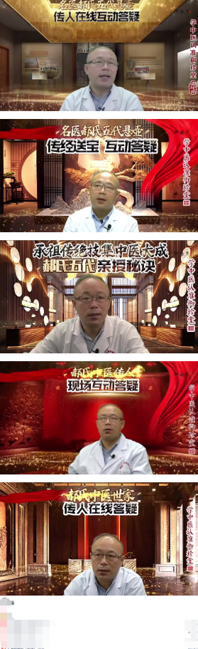 郝氏传承班-中医课程  第1张