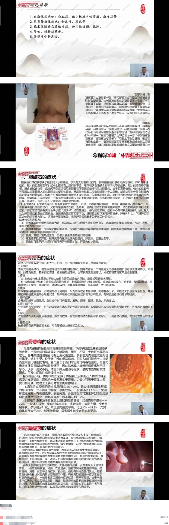 都氏蒙医震疗术  第2张