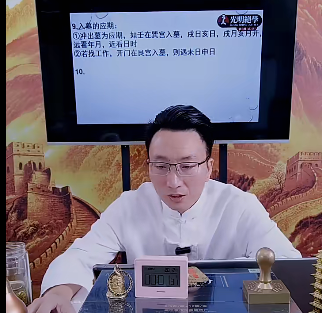 德祥《奇门四害详解与调整秘法》视频交付课3.5小时  第2张