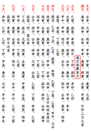 择日通书一册-打印版-55筒子页.pdf  第1张