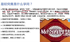 紫阳老师《梅花易数高级课程》视频14集  第1张