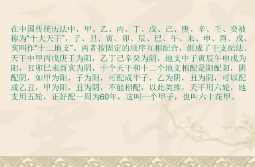 李秉芮[河洛姓名学]高级班视频  第1张