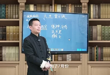 罗云广缘《六壬金口诀（高级）》视频15集  第1张