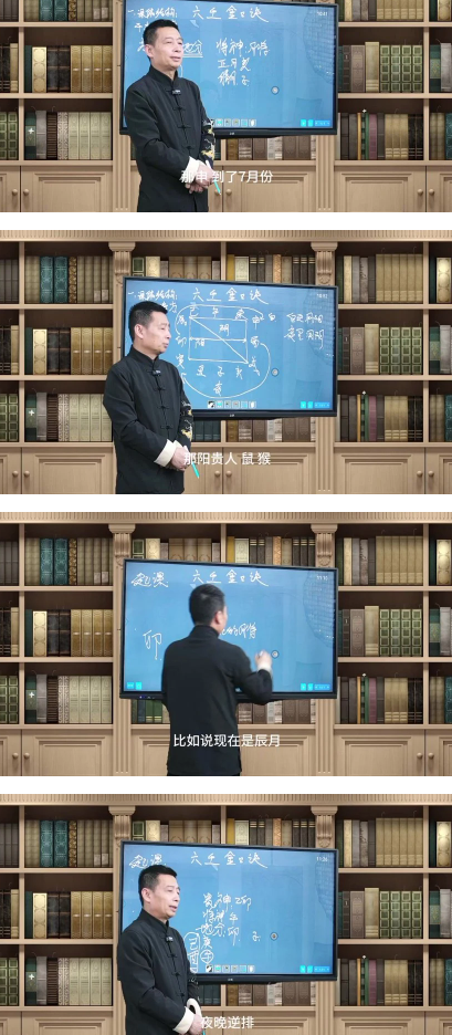 罗云广缘《六壬金口诀（高级）》视频15集  第2张