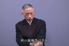 柳才久专题课程34集  第1张