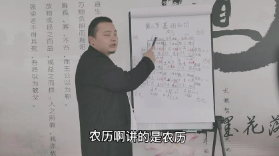 李圣湘《道家阴盘奇门高级班面授》37集 第1张 李圣湘《道家阴盘奇门高级班面授》37集 第1张
