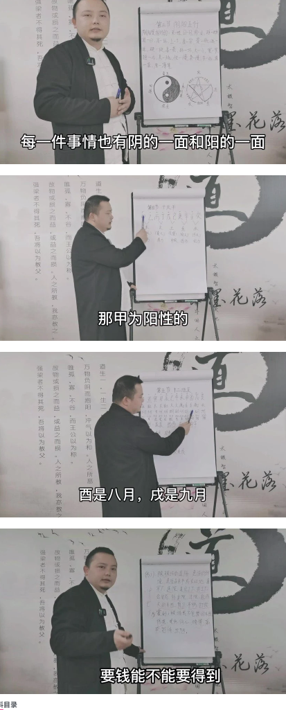 李圣湘《道家阴盘奇门高级班面授》37集 第2张 李圣湘《道家阴盘奇门高级班面授》37集 第2张