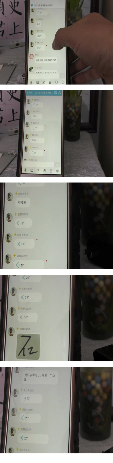 雷麟宗形家观字术视频+课件 第2张 雷麟宗形家观字术视频+课件 第2张