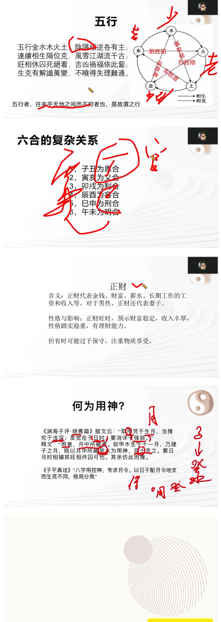 《卦叔罗云广直盲派八字传承私塾课》视频25集 第2张 《卦叔罗云广直盲派八字传承私塾课》视频25集 第2张