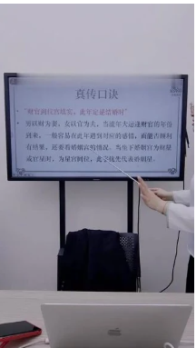 高雅蘭老师《真传八字看婚姻口诀大合集》  第2张