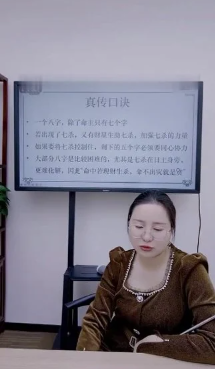 高雅蘭老师《真传八字看财富口诀大合集》 第2张 高雅蘭老师《真传八字看财富口诀大合集》 第2张