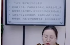 高雅蘭老师《真传八字看财富口诀大合集》 第1张 高雅蘭老师《真传八字看财富口诀大合集》 第1张