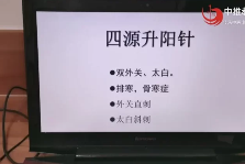 道医天师府正一针法 第1张 道医天师府正一针法 第1张