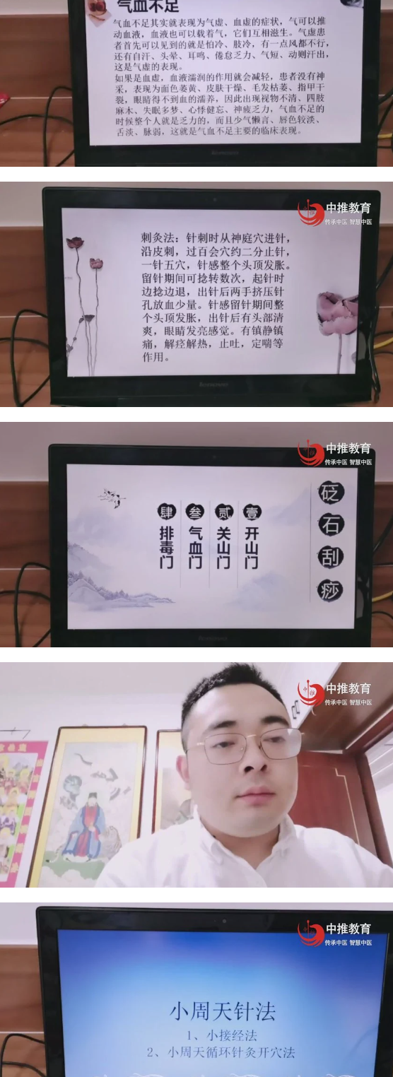 道医天师府正一针法 第2张 道医天师府正一针法 第2张