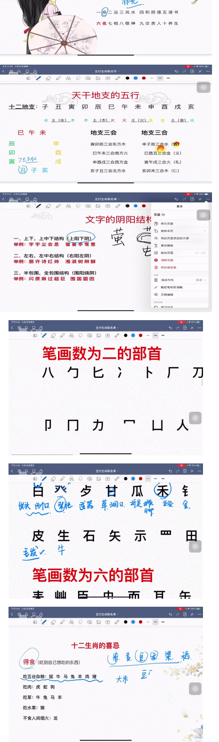 宝艺《五行生肖姓名学》10集 第2张 宝艺《五行生肖姓名学》10集 第2张