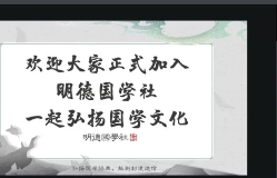 明德国学社无虞~命理实战精讲班11套 第1张 明德国学社无虞~命理实战精讲班11套 第1张